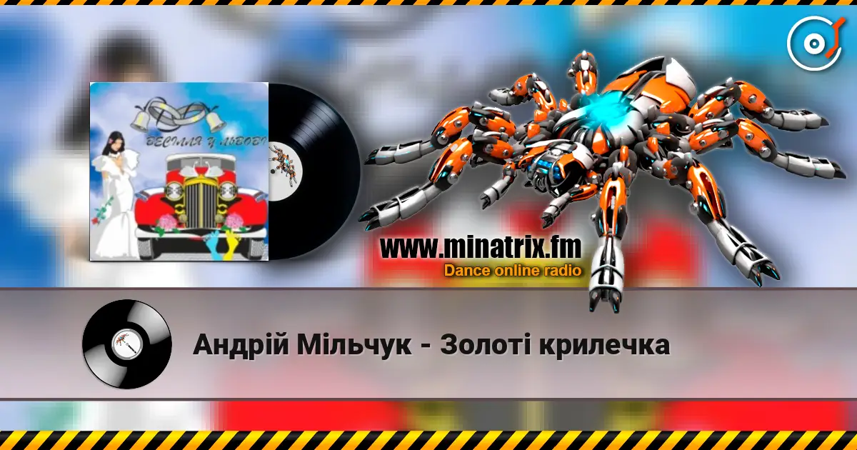 Андрій Мільчук - Золоті крилечка слухати онлайн у високій якості | Minatrix.FM