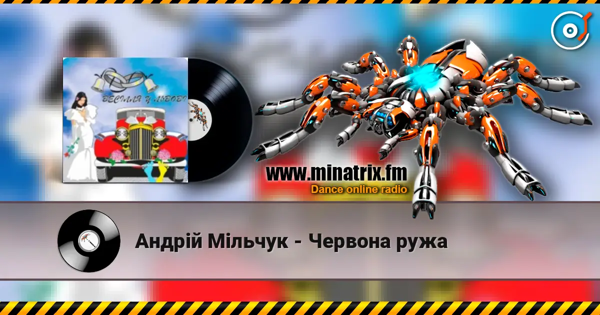 Андрій Мільчук - Червона ружа слухати онлайн у високій якості | Minatrix.FM