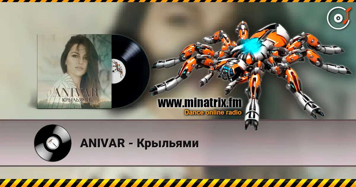 ANIVAR - Крыльями слухати онлайн у високій якості | Minatrix.FM