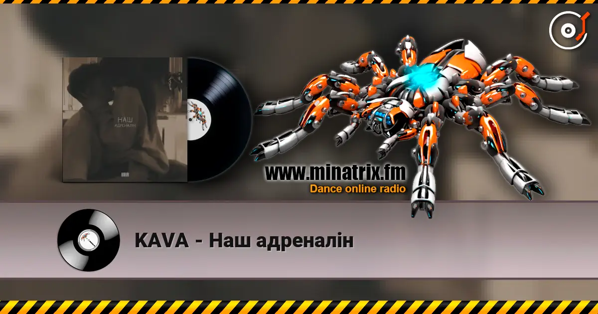 KAVA - Наш адреналін слухати онлайн у високій якості | Minatrix.FM
