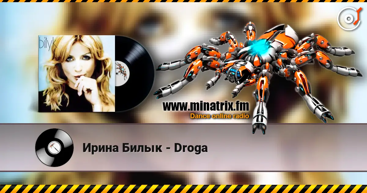 Ирина Билык - Droga слухати онлайн у високій якості | Minatrix.FM
