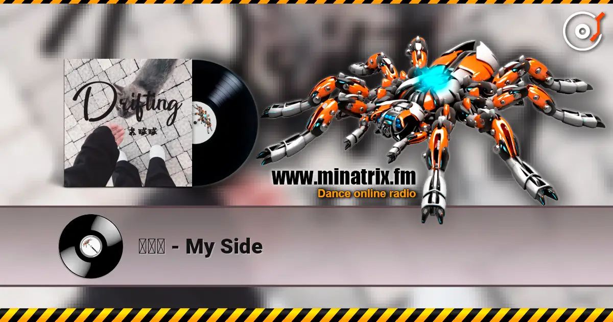 苏球球 - My Side listen online in high quality | Minatrix.FM