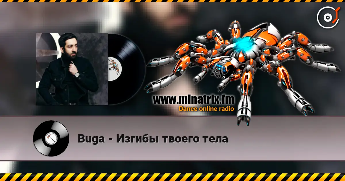 Buga - Изгибы твоего тела слухати онлайн у високій якості | Minatrix.FM