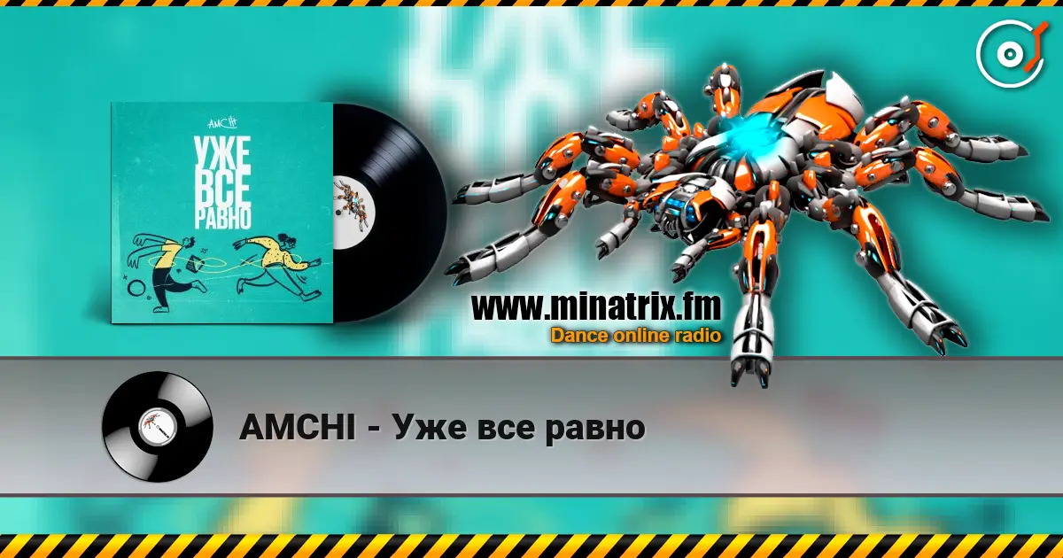 AMCHI - Уже все равно слухати онлайн у високій якості | Minatrix.FM