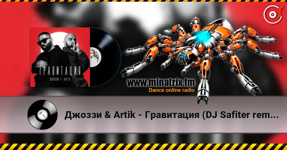 Джоззи & Artik - Гравитация (DJ Safiter remix) слухати онлайн у високій якості | Minatrix.FM