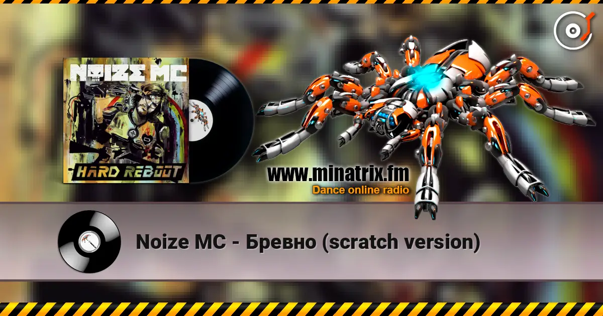 Noize MC - ������ (scratch version) ������� ���������