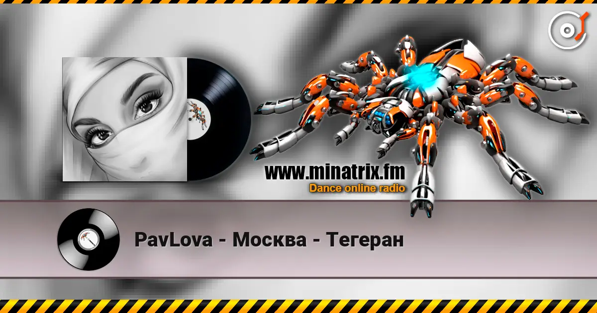 PavLova - Москва - Тегеран listen online in high quality | Minatrix.FM