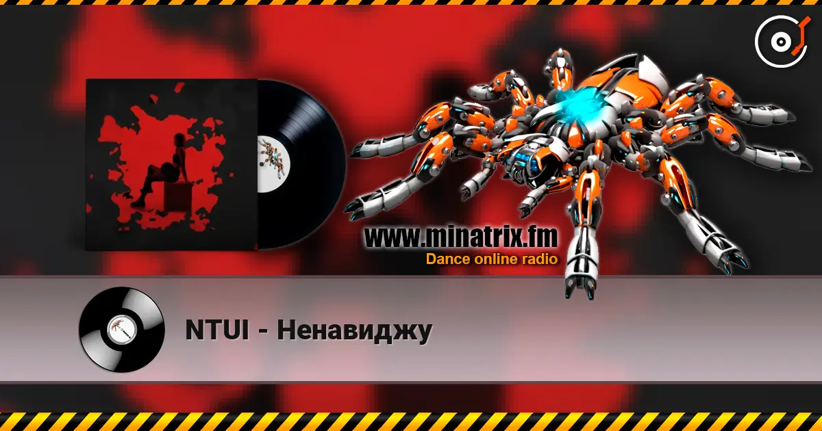NTUI - Ненавиджу слухати онлайн у високій якості | Minatrix.FM