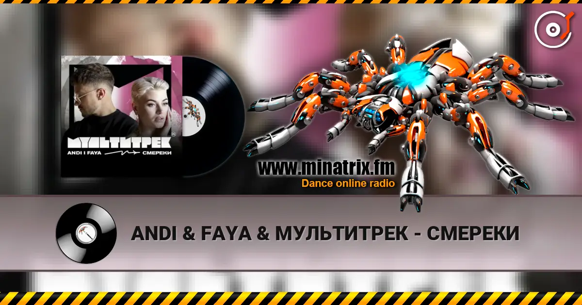 ANDI & FAYA & ���������� - ������� ������� ���������