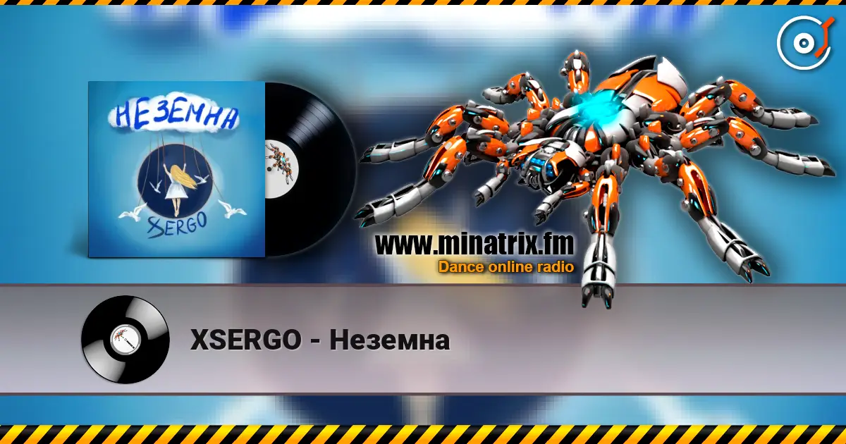 XSERGO - Неземна слухати онлайн у високій якості | Minatrix.FM