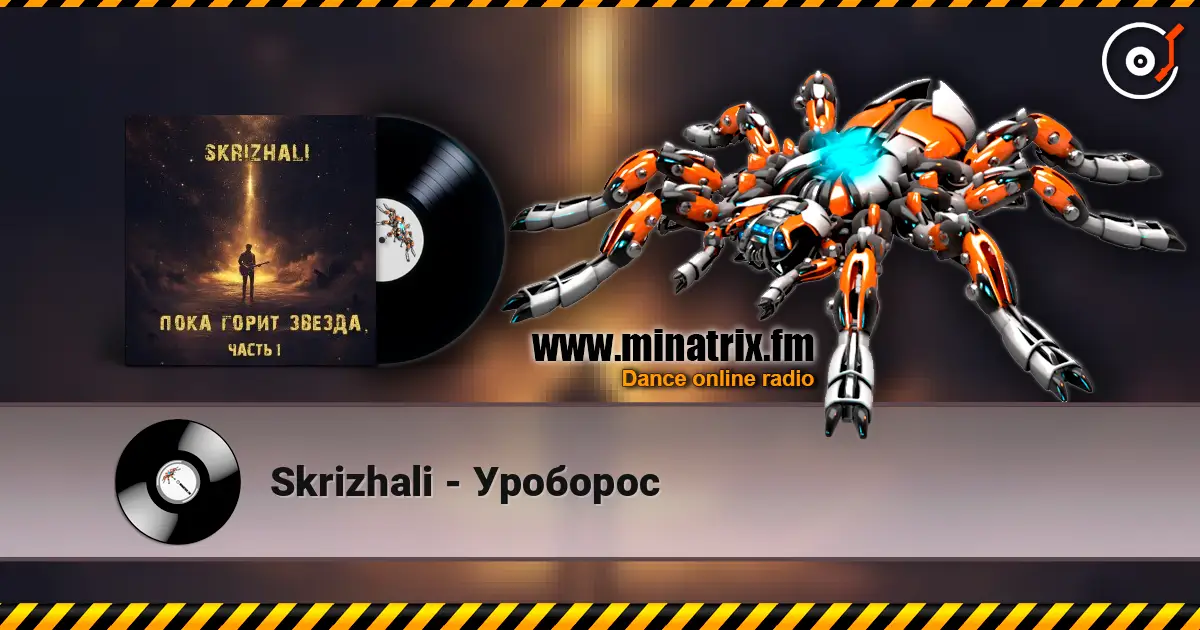 Skrizhali - �������� ������� ���������