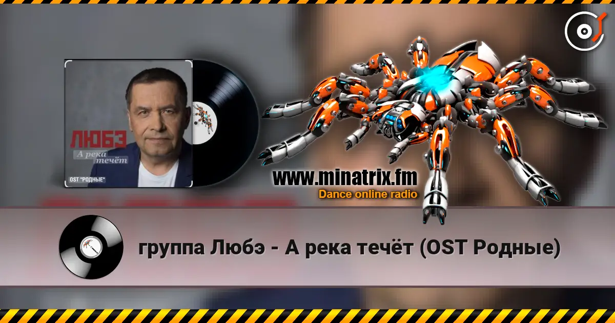 ������ ���� - � ���� ����� (OST ������) ������� ���������