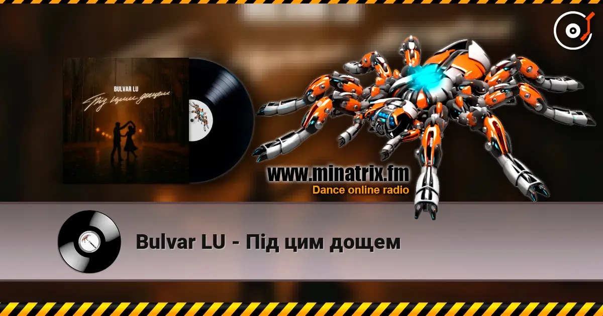 Bulvar LU - Під цим дощем слухати онлайн у високій якості | Minatrix.FM