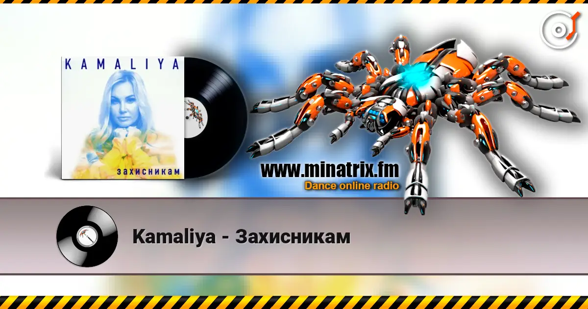 Kamaliya - Захисникам слухати онлайн у високій якості | Minatrix.FM