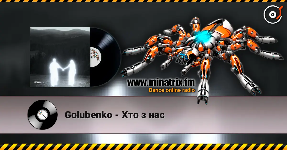 Golubenko - Хто з нас слухати онлайн у високій якості | Minatrix.FM