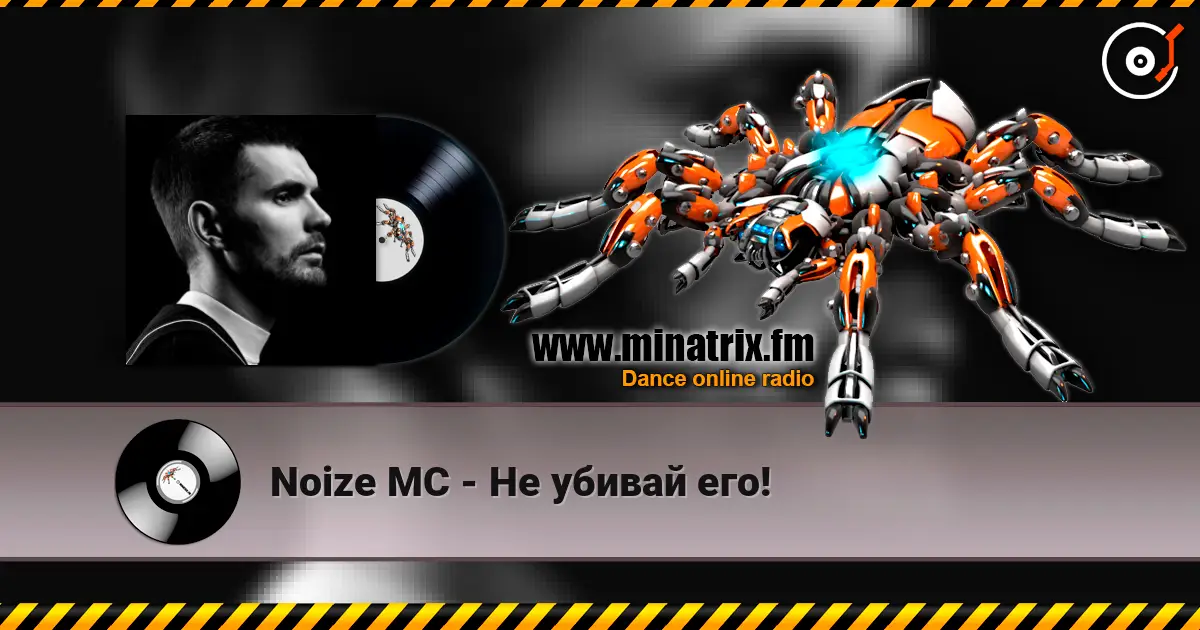 Noize MC - �� ������ ���! ������� ���������
