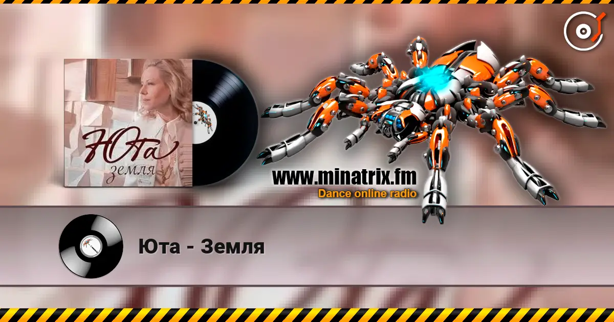 Юта - Земля listen online in high quality | Minatrix.FM