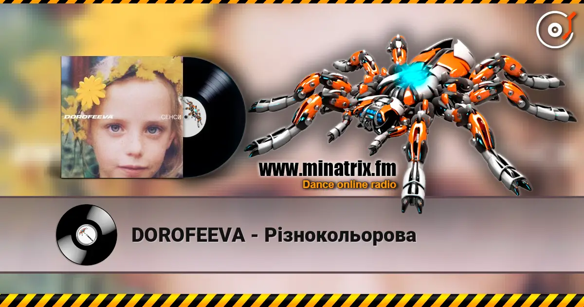 DOROFEEVA - г������������ ������� ���������