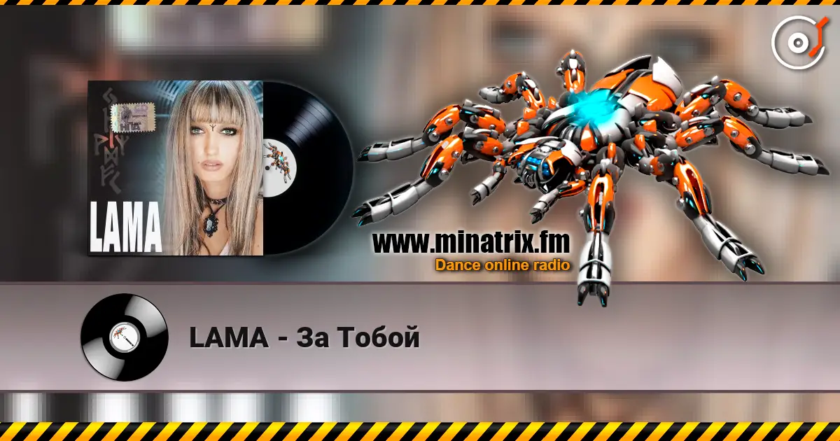 LAMA - �� ����� ������� ���������