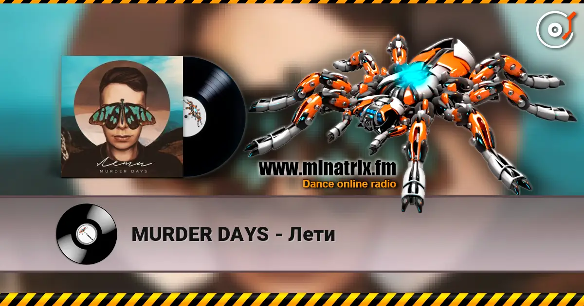 MURDER DAYS - Лети listen online in high quality | Minatrix.FM