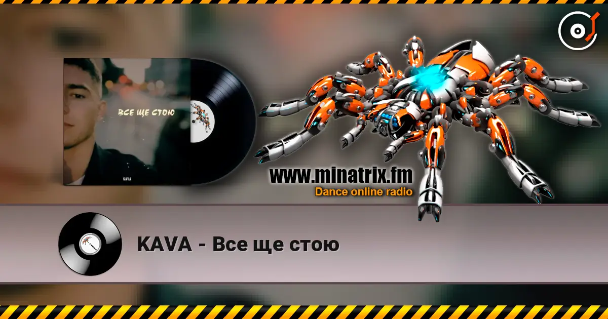 KAVA - Все ще стою слухати онлайн у високій якості | Minatrix.FM
