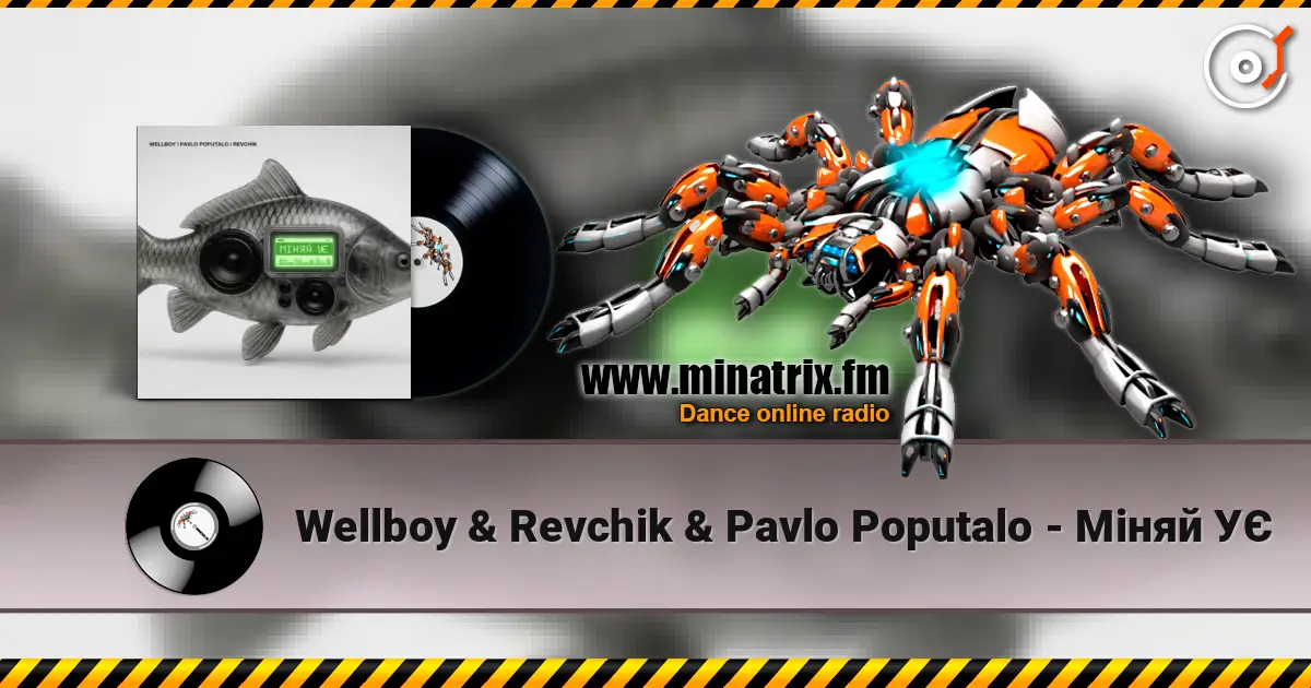 Wellboy & Revchik & Pavlo Poputalo - Міняй УЄ слухати онлайн у високій якості | Minatrix.FM