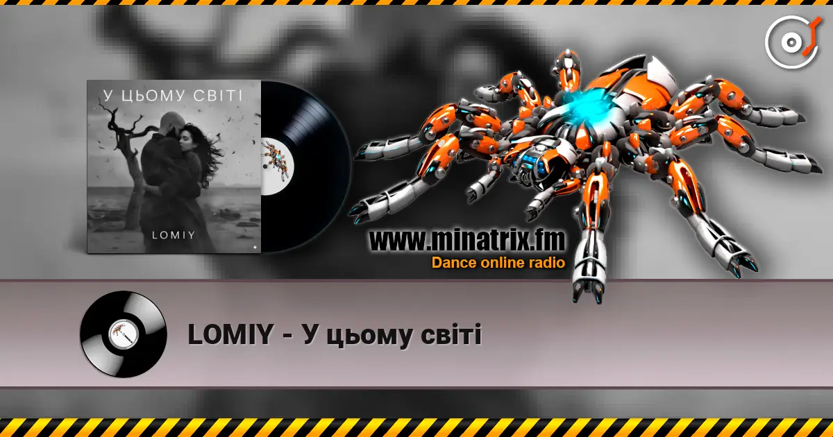 LOMIY - У цьому світі listen online in high quality | Minatrix.FM