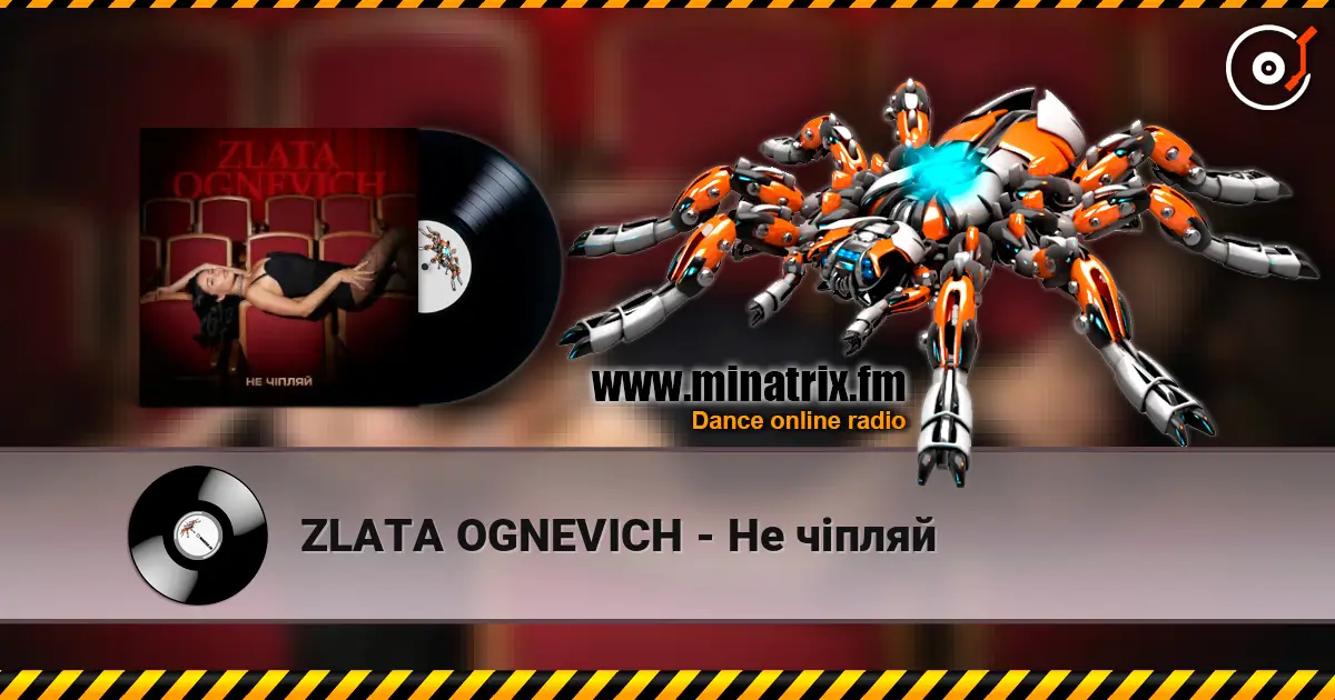 ZLATA OGNEVICH - Не чіпляй слухати онлайн у високій якості | Minatrix.FM