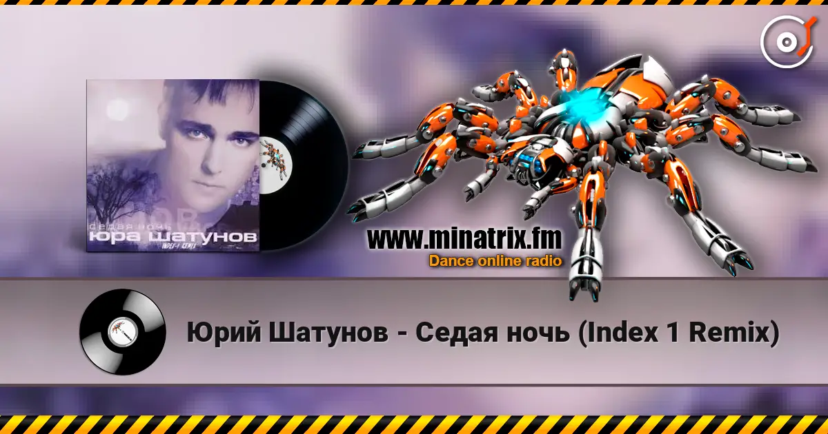 Юрий Шатунов - Седая ночь (Index 1 Remix) слухати онлайн у високій якості | Minatrix.FM