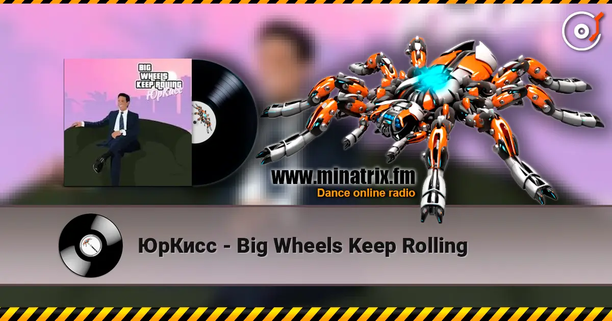 ЮрКисс - Big Wheels Keep Rolling слухати онлайн у високій якості | Minatrix.FM