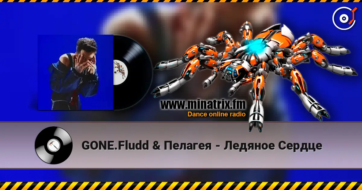 GONE.Fludd & Пелагея - Ледяное Сердце listen online in high quality | Minatrix.FM