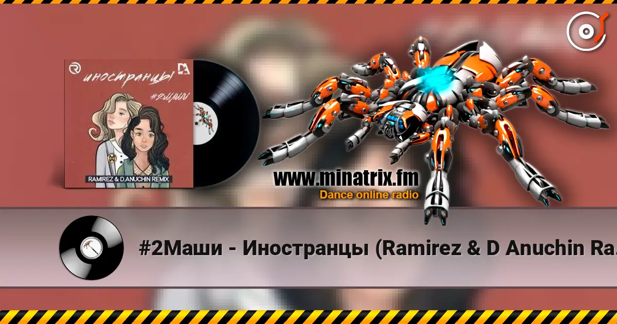 #2Маши - Иностранцы (Ramirez & D Anuchin Radio Edit) слухати онлайн у високій якості | Minatrix.FM