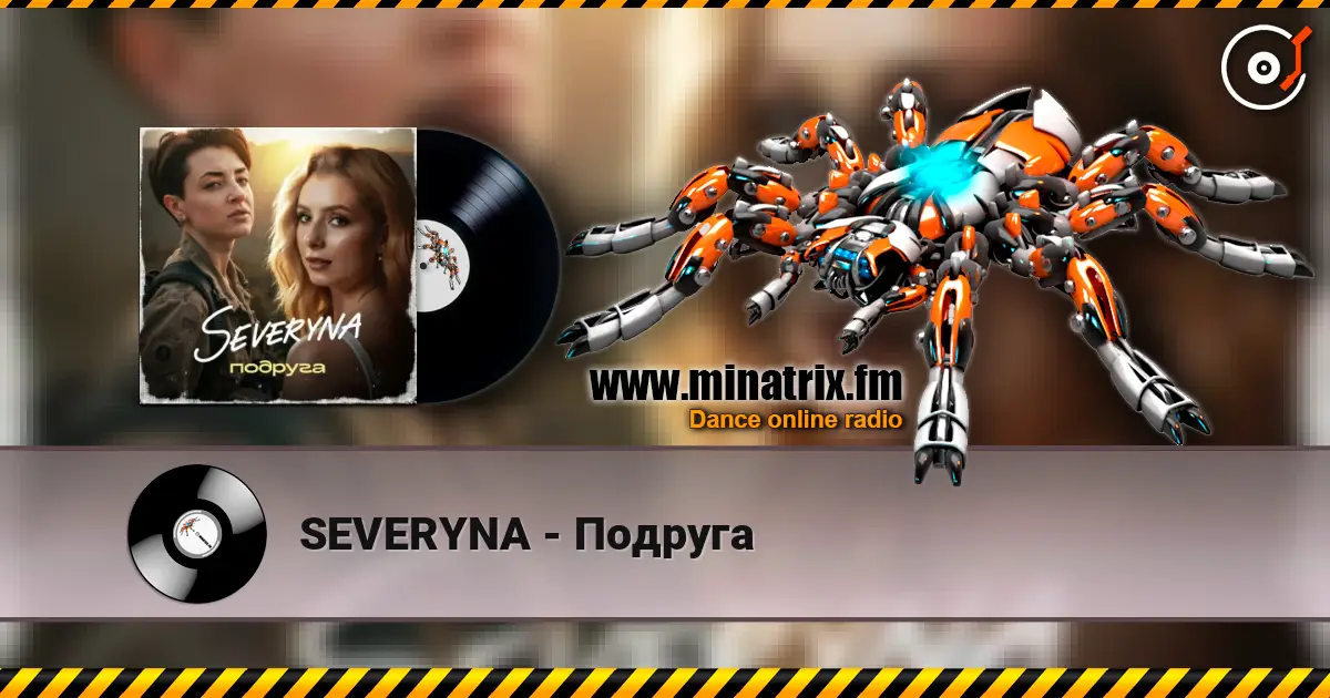SEVERYNA - Подруга listen online in high quality | Minatrix.FM