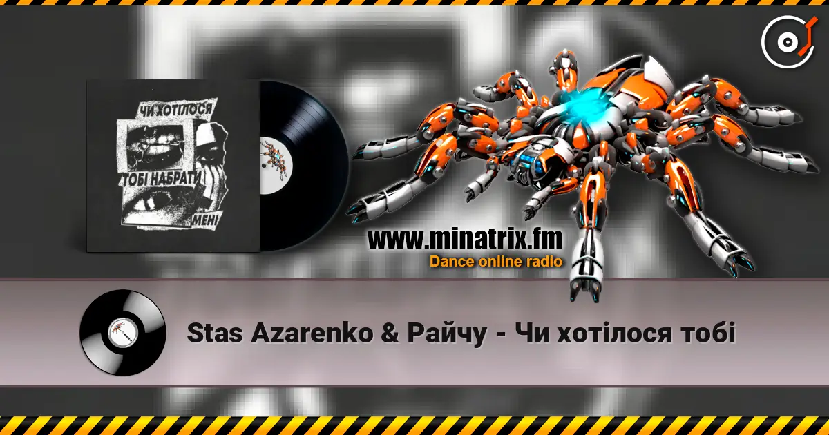 Stas Azarenko & Райчу - Чи хотілося тобі listen online in high quality | Minatrix.FM