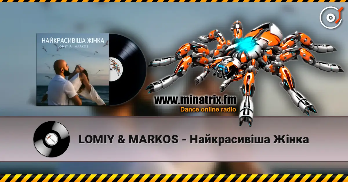 LOMIY & MARKOS - ����������� Ƴ��� ������� ���������