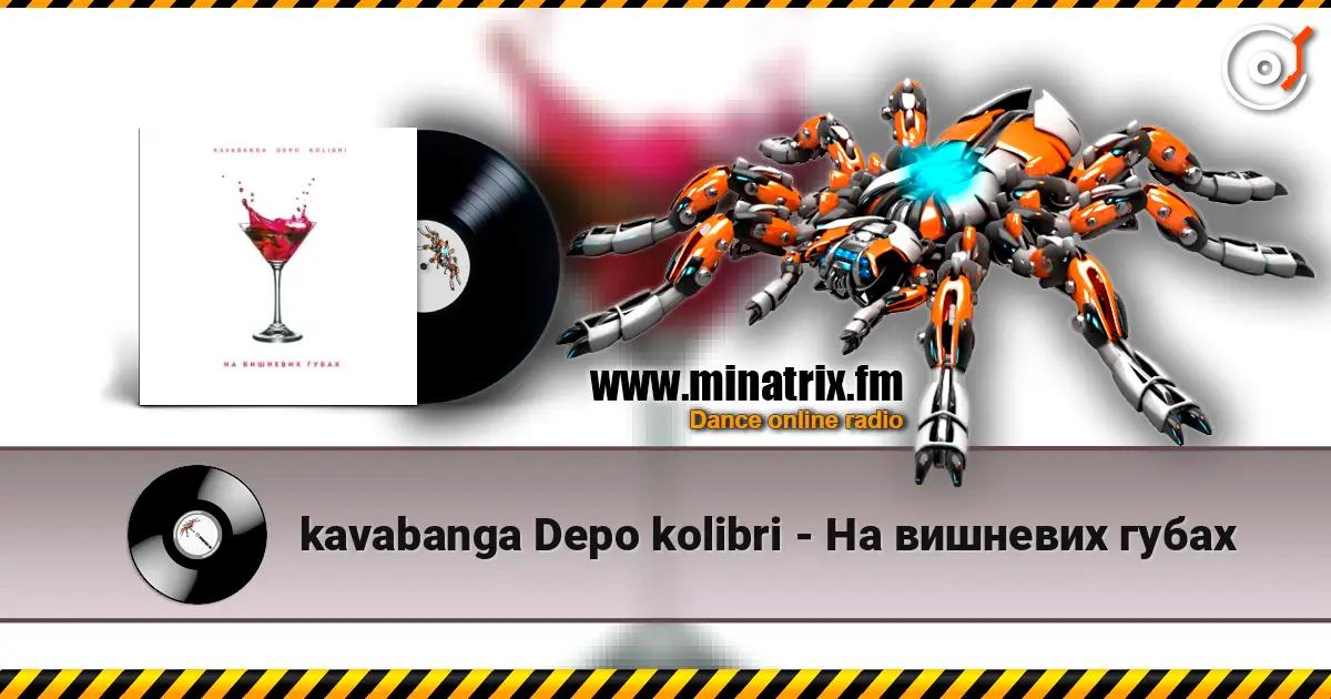 kavabanga Depo kolibri - На вишневих губах слухати онлайн у високій якості | Minatrix.FM