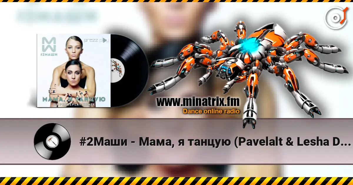 #2���� - ����, � ������ (Pavelalt & Lesha Dias Remix) ������� ���������
