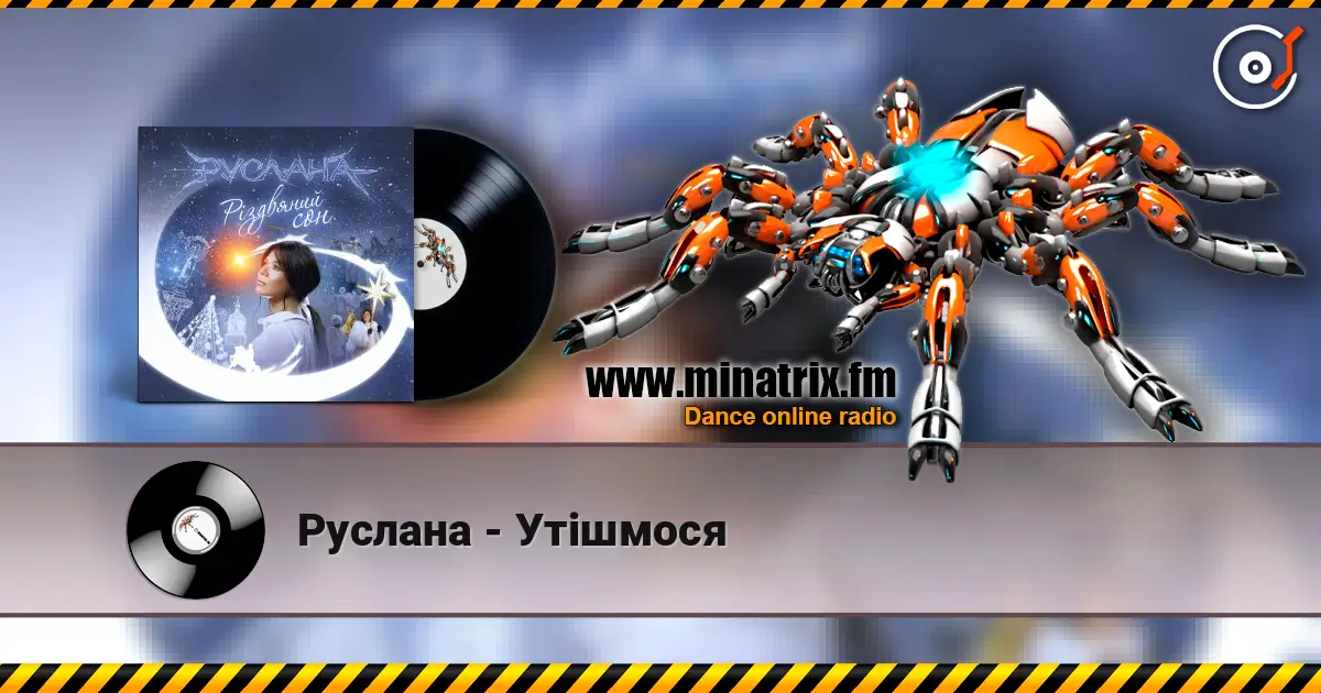 Руслана - Утішмося listen online in high quality | Minatrix.FM
