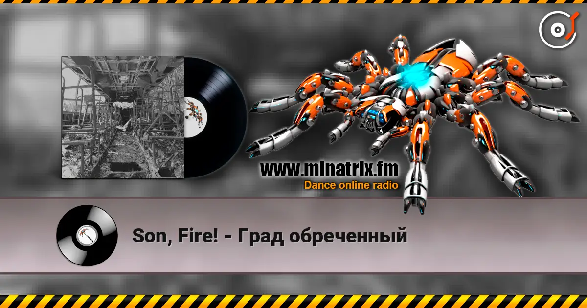 Son, Fire! - ���� ���������� ������� ���������