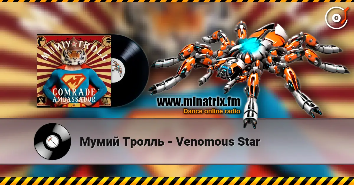 ����� ������ - Venomous Star ������� ���������