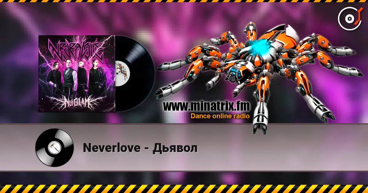 Neverlove - ������ ������� ���������