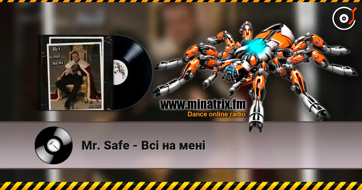Mr. Safe - Всі на мені listen online in high quality | Minatrix.FM