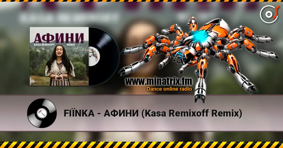 FIЇNKA - АФИНИ (Kasa Remixoff Remix) слухати онлайн у високій якості | Minatrix.FM