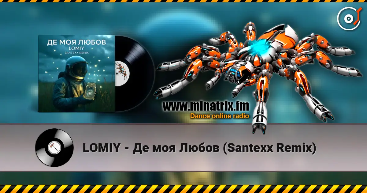 LOMIY - �� ��� ����� (Santexx Remix) ������� ���������