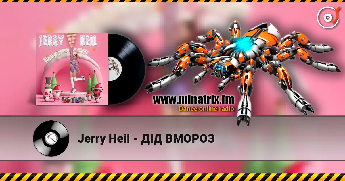 Jerry Heil - ДІД ВМОРОЗ слухати онлайн у високій якості | Minatrix.FM