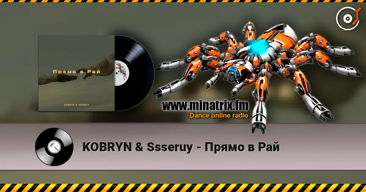KOBRYN & Ssseruy - Прямо в Рай слухати онлайн у високій якості | Minatrix.FM
