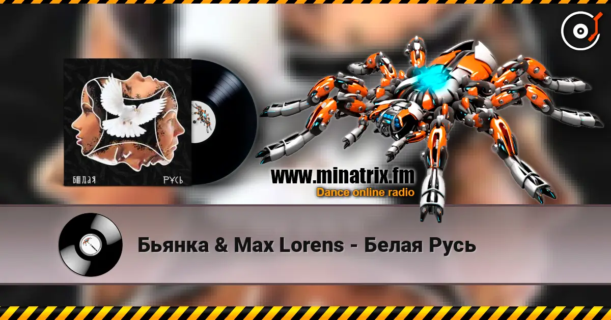������ & Max Lorens - ����� ���� ������� ���������