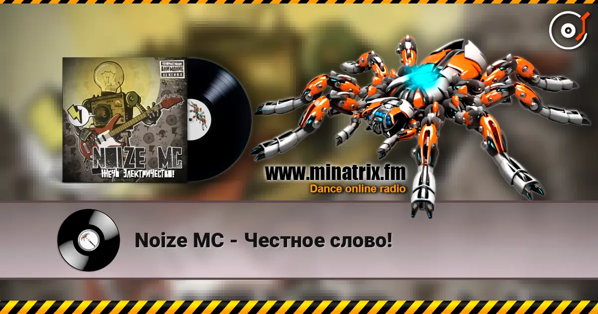 Noize MC - ������� �����! ������� ���������
