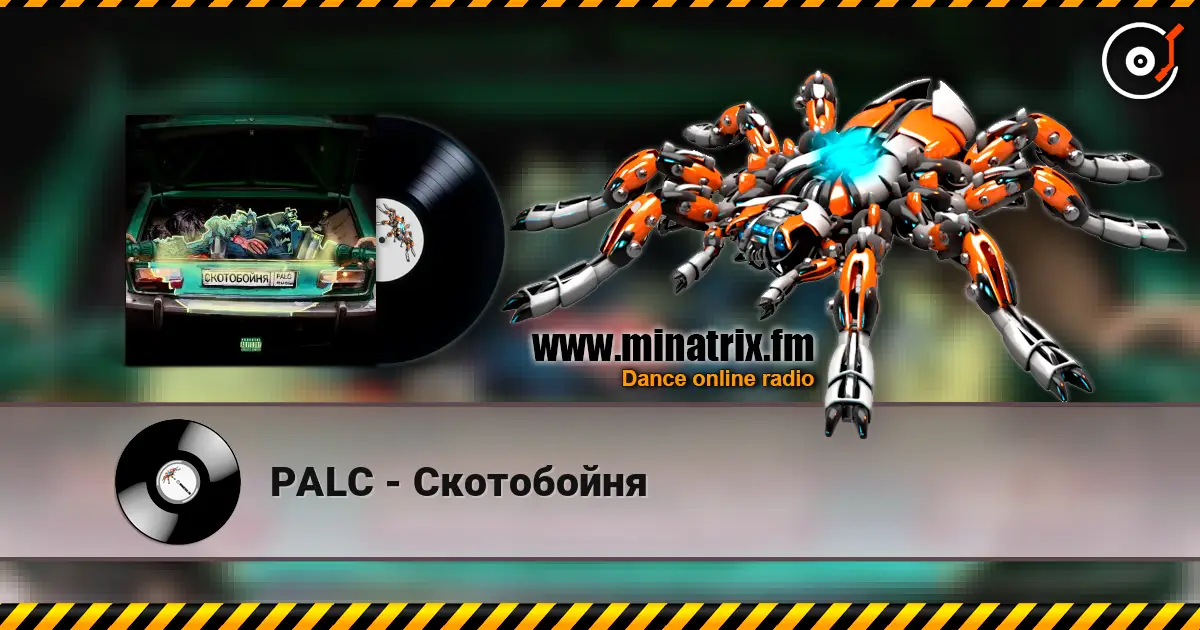 PALC - Скотобойня слухати онлайн у високій якості | Minatrix.FM