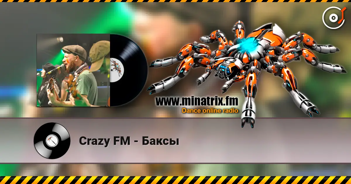 Crazy FM - Баксы слухати онлайн у високій якості | Minatrix.FM